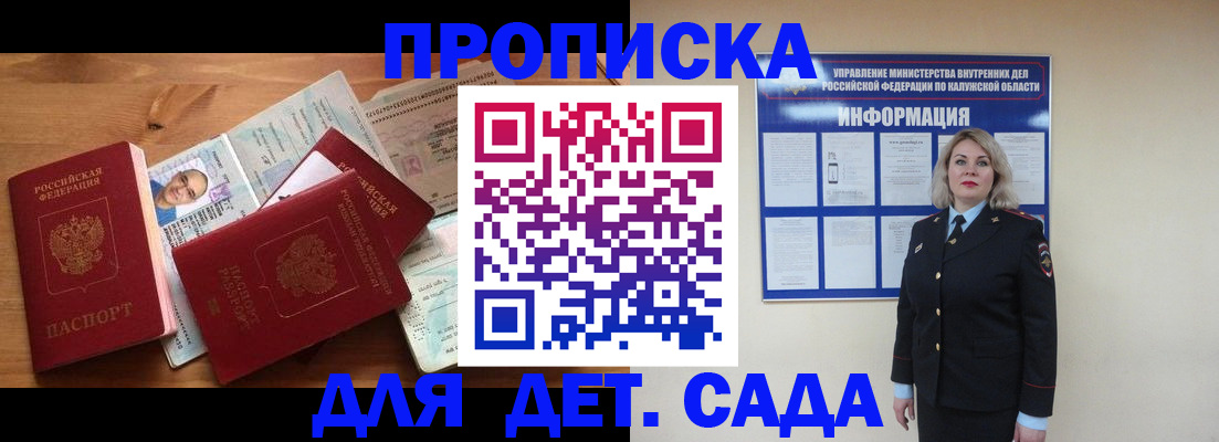 где прописаться в Полысаево