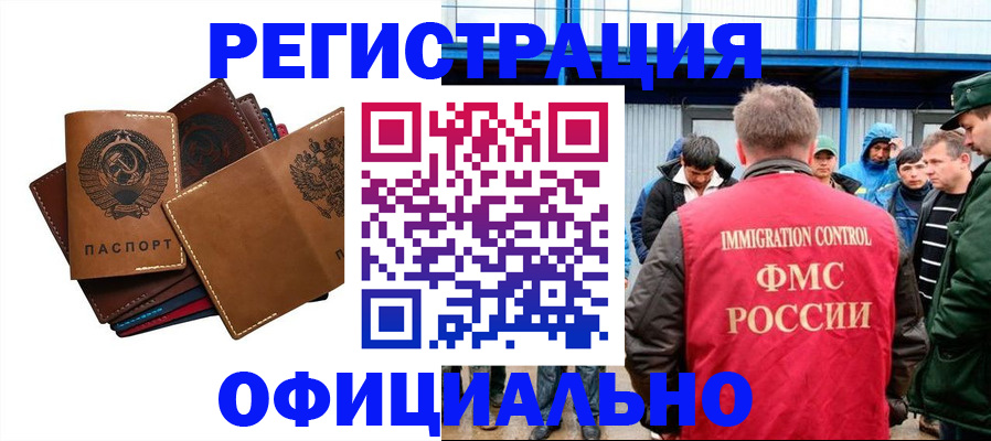 временная прописка в Полысаево